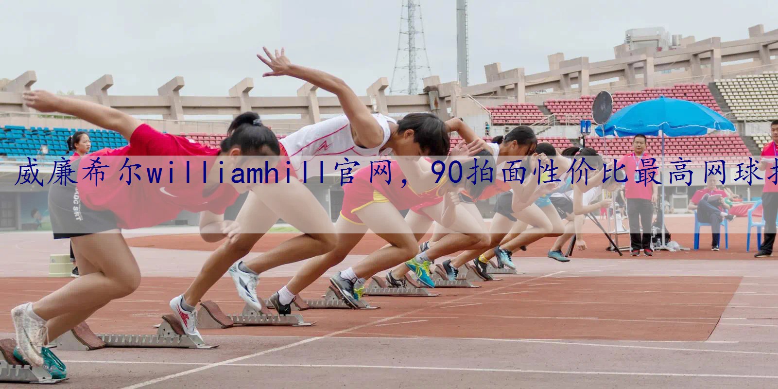90拍面性价比最高网球拍