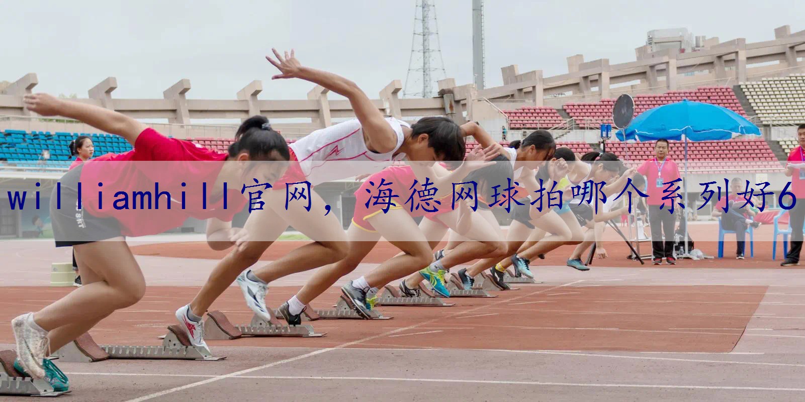 海德网球拍哪个系列好6